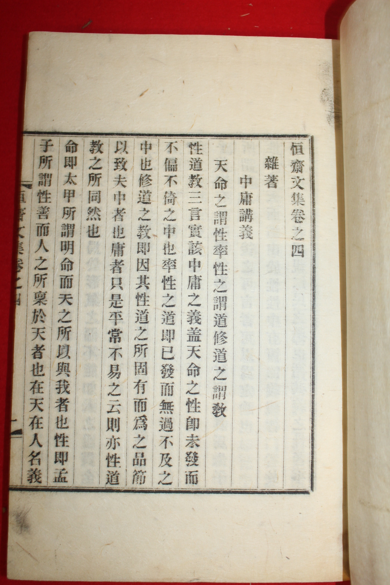 1913년 이익구(李翊九) 항재문집(恒齋文集)권4.5  1책