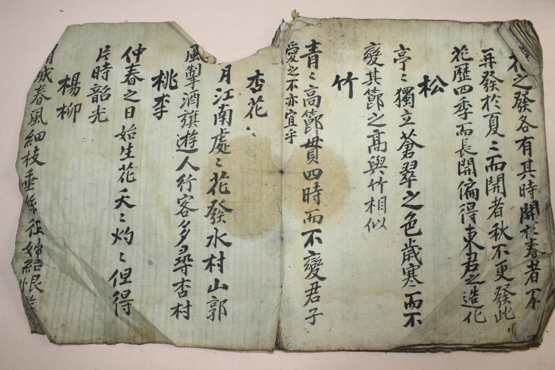 조선시대 필사본 아동학습서 사자소학(四字小學)
