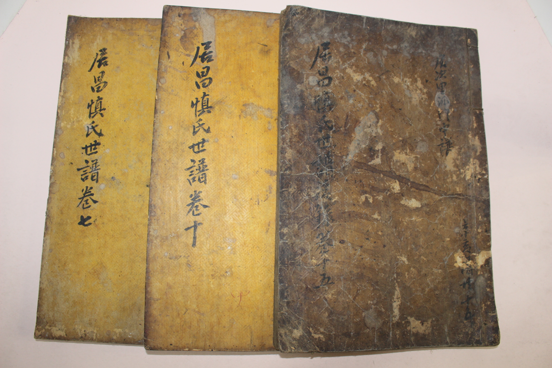 1871년 거창신씨세보후록(居昌愼氏世譜後錄) 1책완질, 거창신씨세보 2책