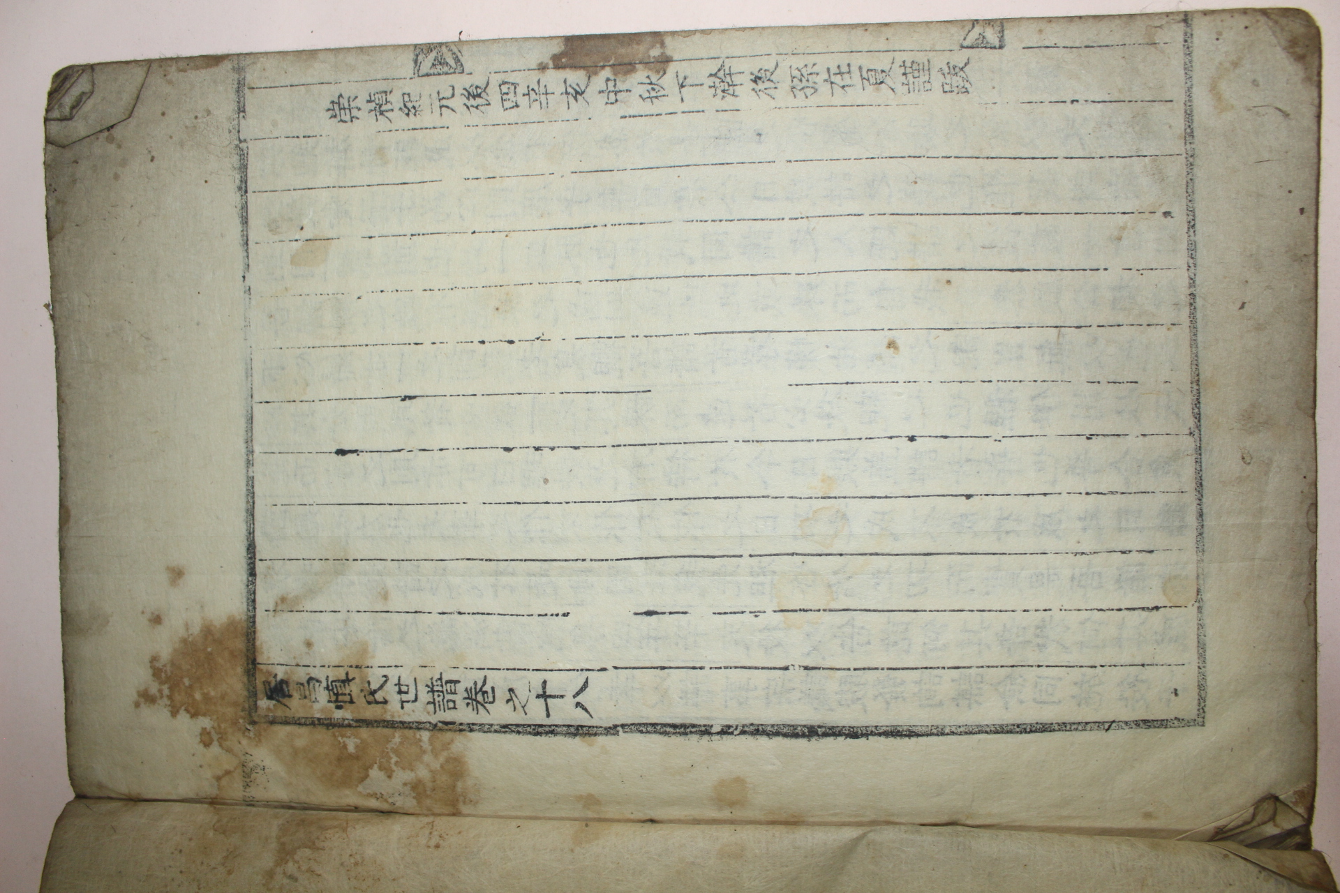 1871년 거창신씨세보후록(居昌愼氏世譜後錄) 1책완질, 거창신씨세보 2책