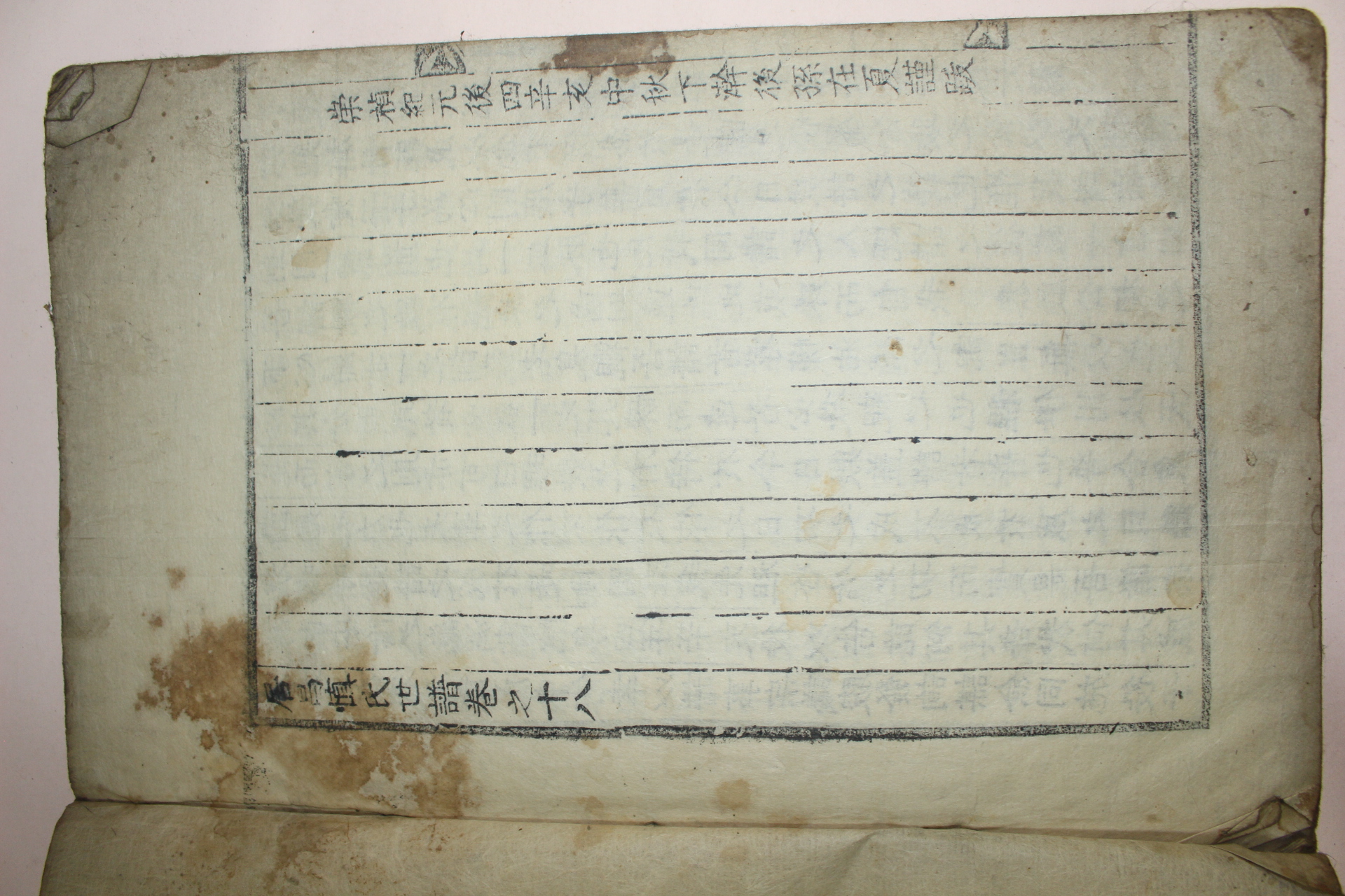 1871년 거창신씨세보후록(居昌愼氏世譜後錄) 1책완질, 거창신씨세보 2책