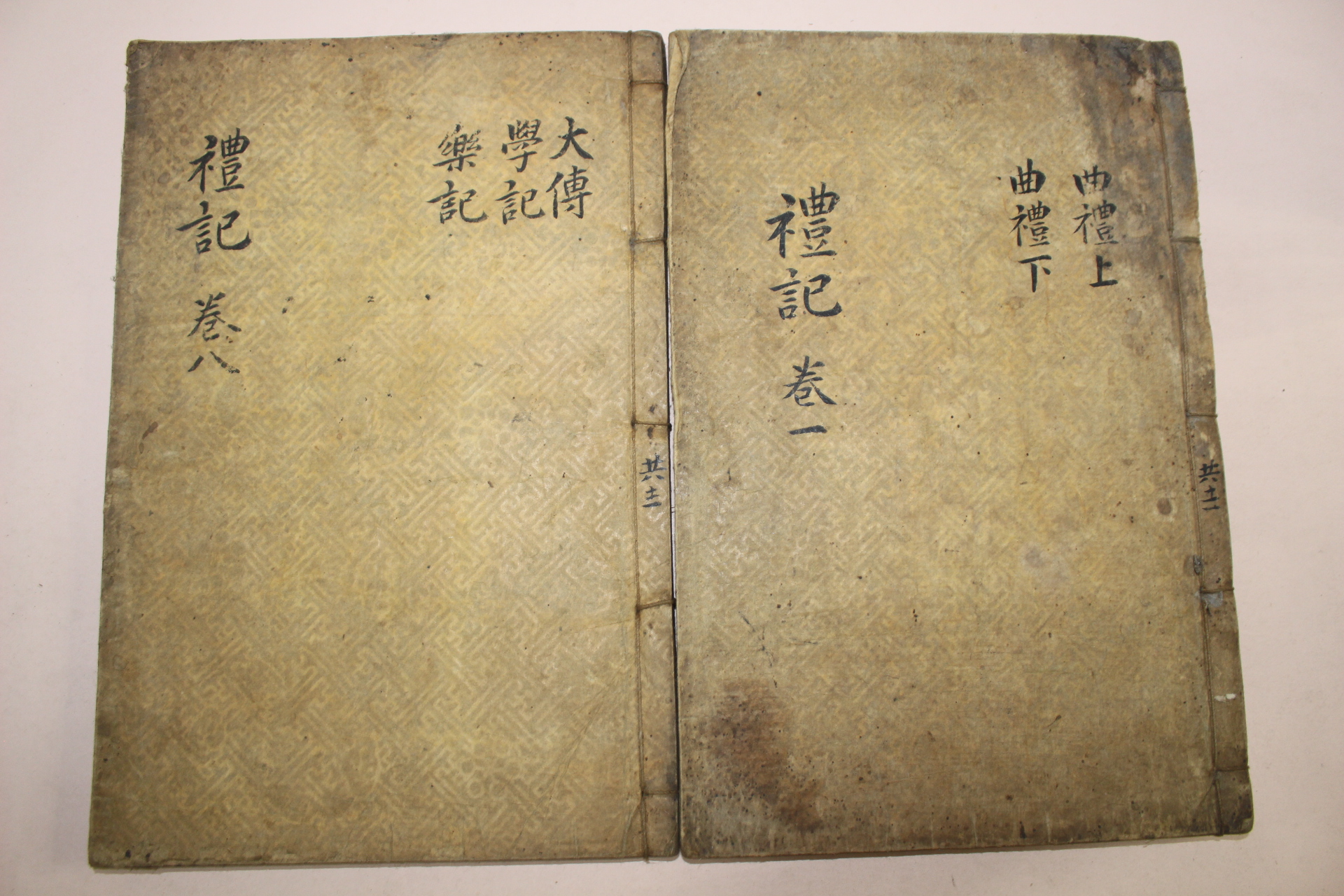 조선시대 목판본 예기집설대전(禮記集說大全) 2책