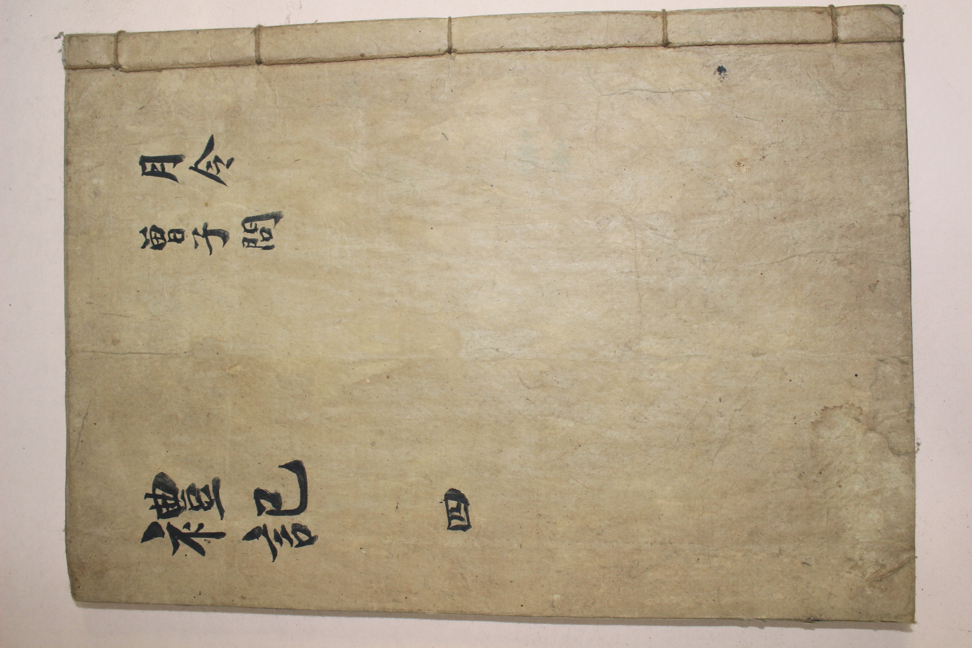 잘정서된 조선시대 필사본 예기집설대전(禮記集說大全)권6,7  1책