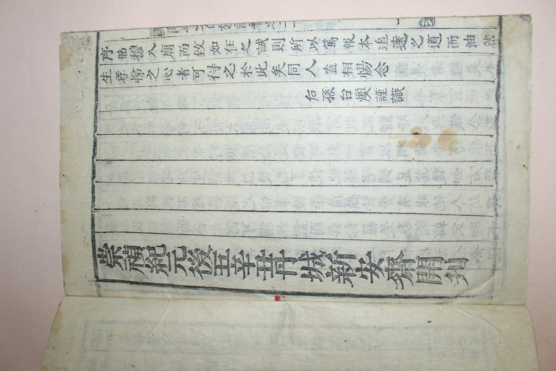 1901년 단성신안재개간 목활자본 남평문씨족보(南平文氏族譜)권20상하 終 1책