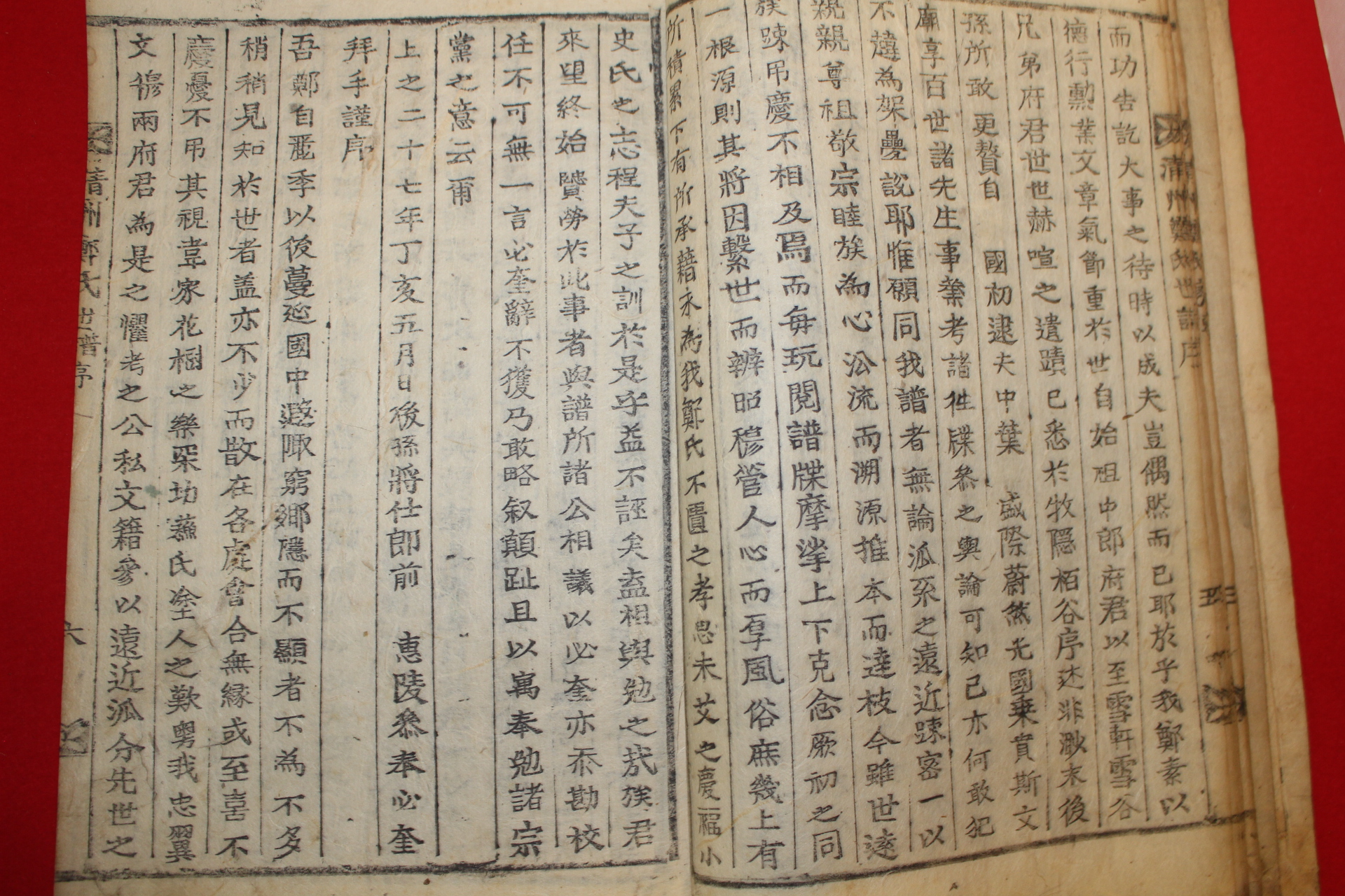 1910년 목활자본 청주정씨세보(淸州鄭氏世譜)권1,5,13  3책