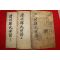 1910년 목활자본 청주정씨세보(淸州鄭氏世譜)권1,5,13  3책