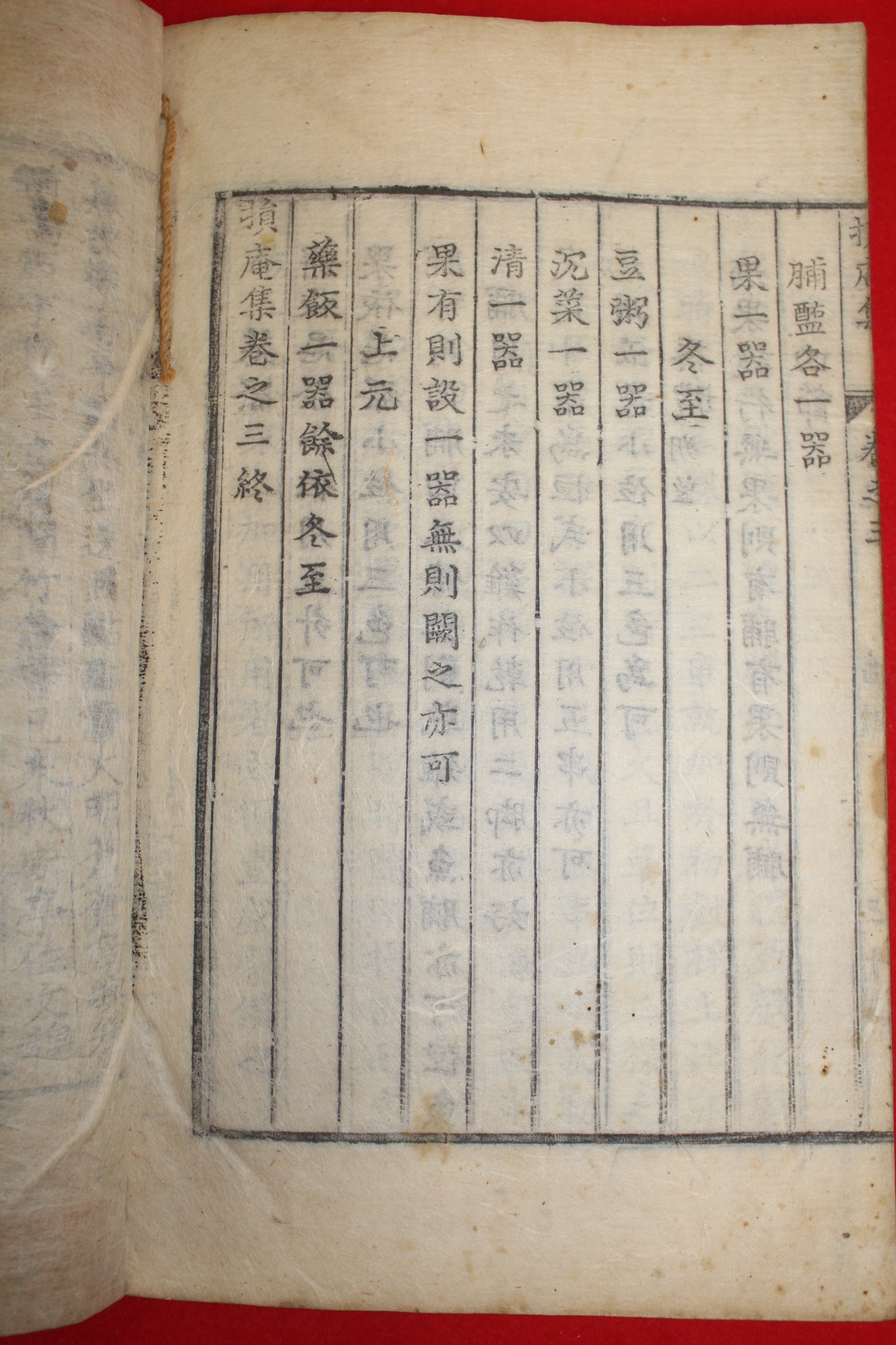 1908년 목판본 조근(趙根) 손암집(損菴集)권2,3  1책