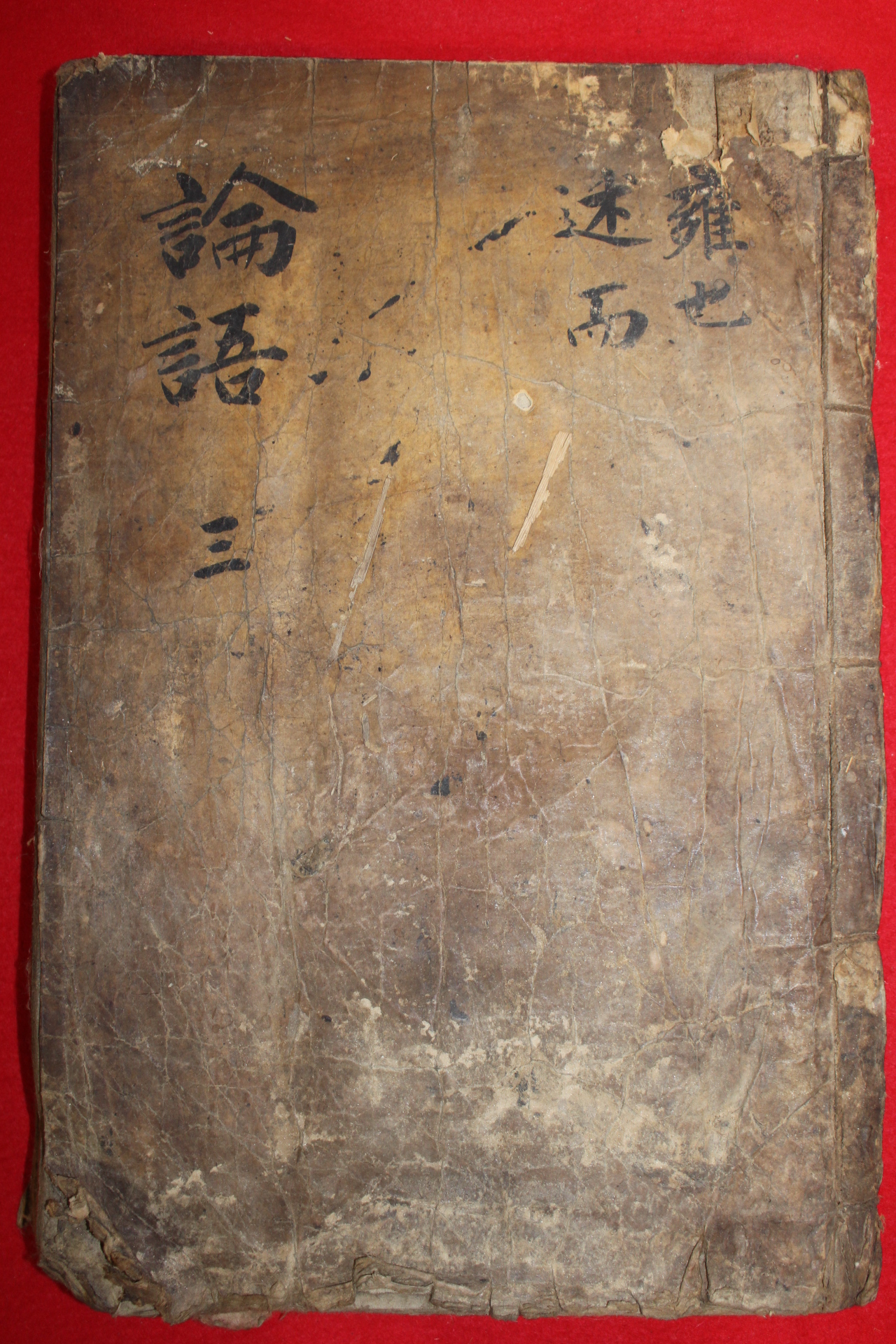 조선시대 고목판본 논어집주대전(論語集珠大全)권6,7  1책