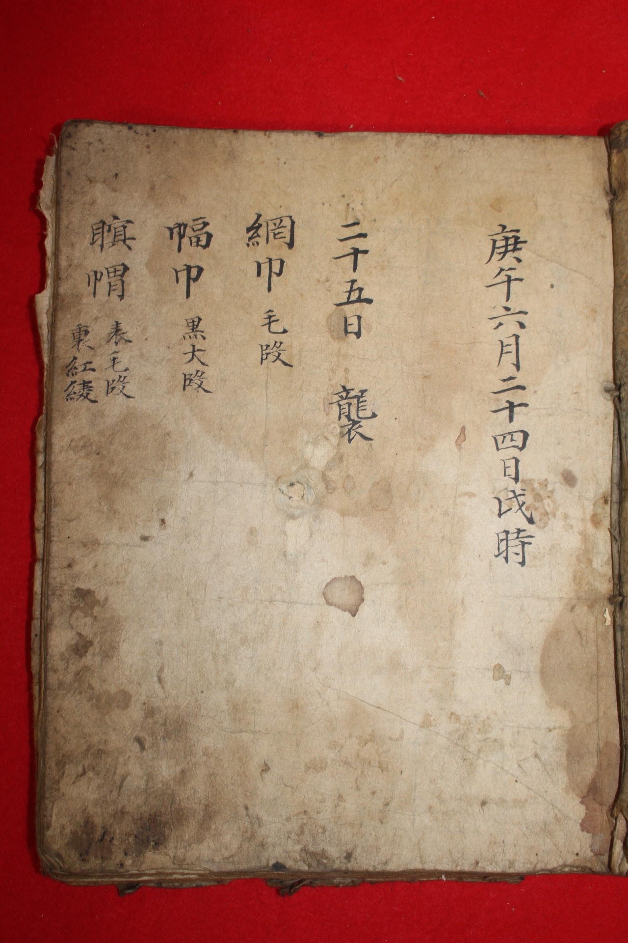 1690년 선산도호부사 곽공의 장례절차와 사용된 옷의 치수까지 기록된 고필사본 1책