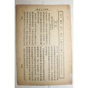 1927년 천주교 경향잡지 7월15일자