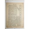 1927년 천주교 경향잡지 3월31일자
