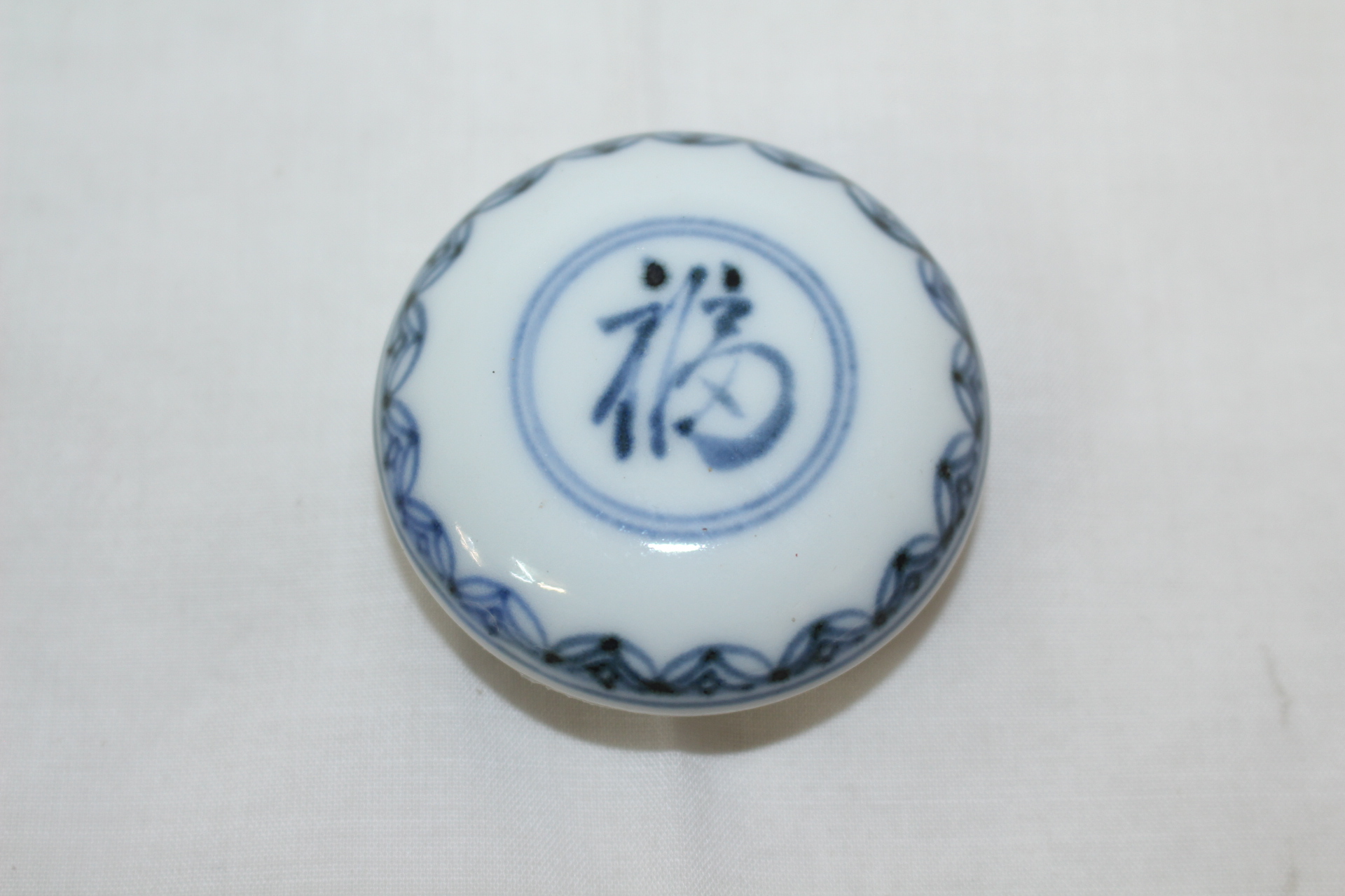 이마리 청화백자 복자문 향합