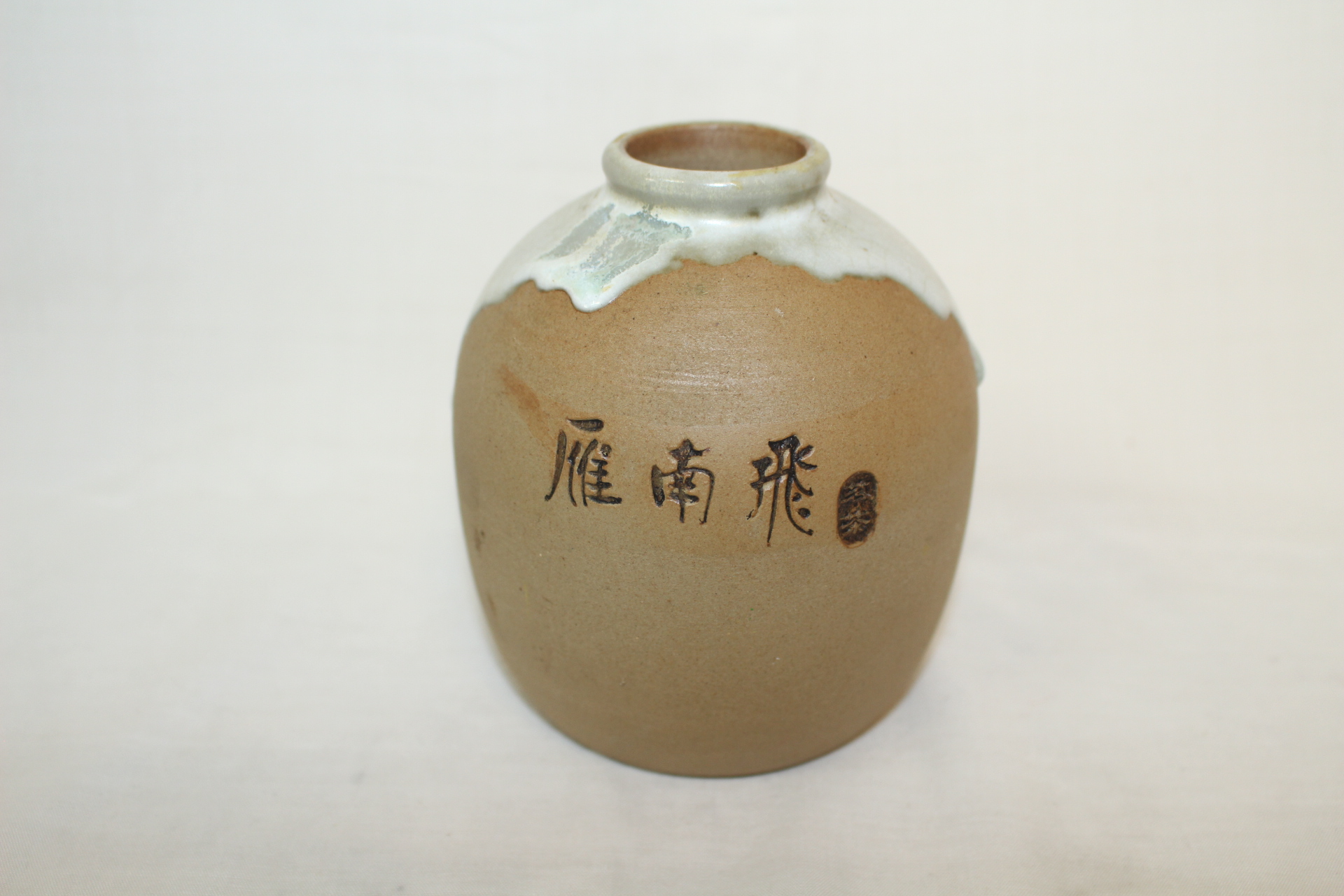 두꺼운 유약흘림이 있는 청자호