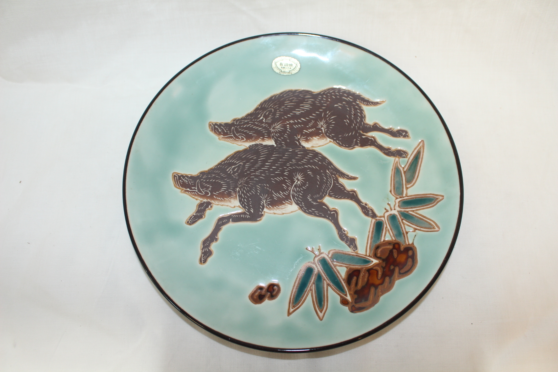 아리따청자 멧돼지 대완