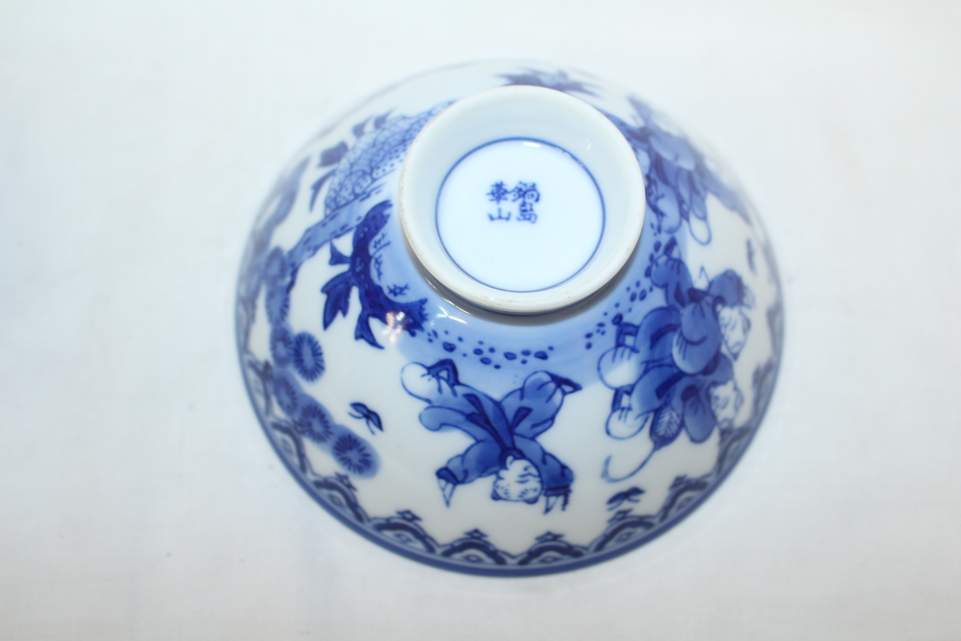 이마리 청화백자동자문 개완