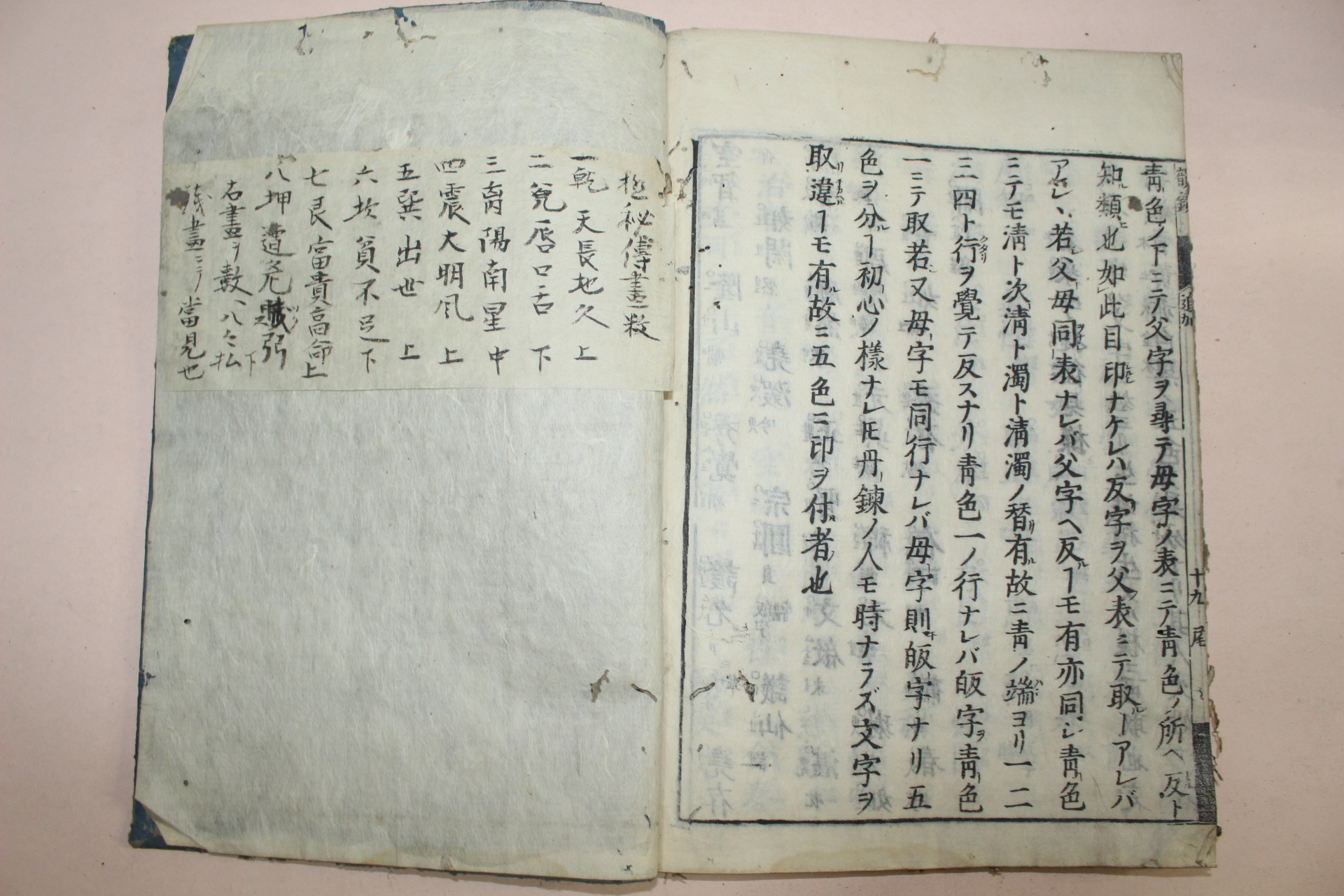 1687년(貞亨丁卯) 일본목판본 오두운경(鼇頭韻鏡)