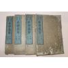 1696년(元綠9年) 일본목판본 두율집해(杜律集解) 4책완질