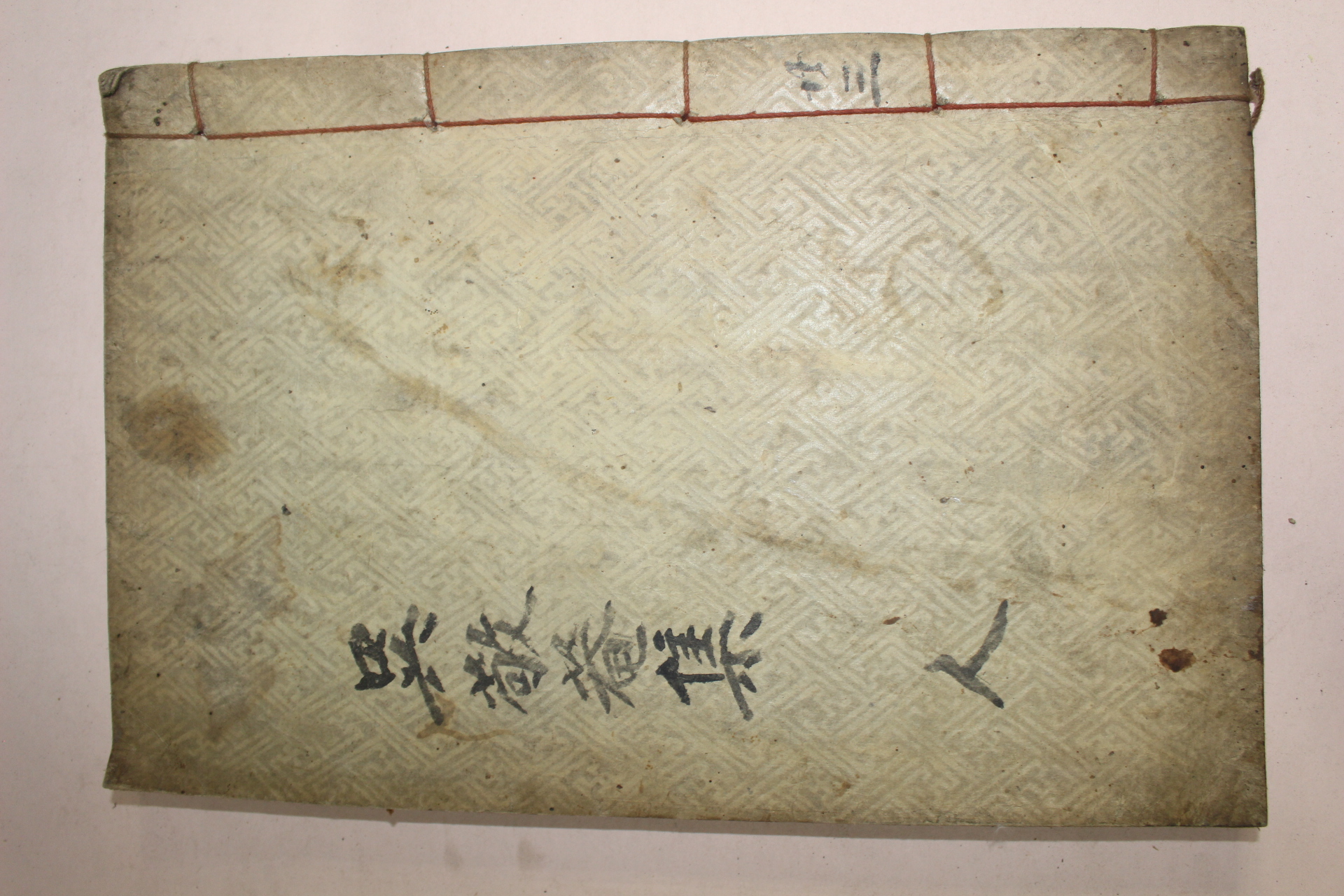 1934년 목판본 오여발(吳汝橃) 경암선생문집(敬菴先生文集)권5,부록終  1책