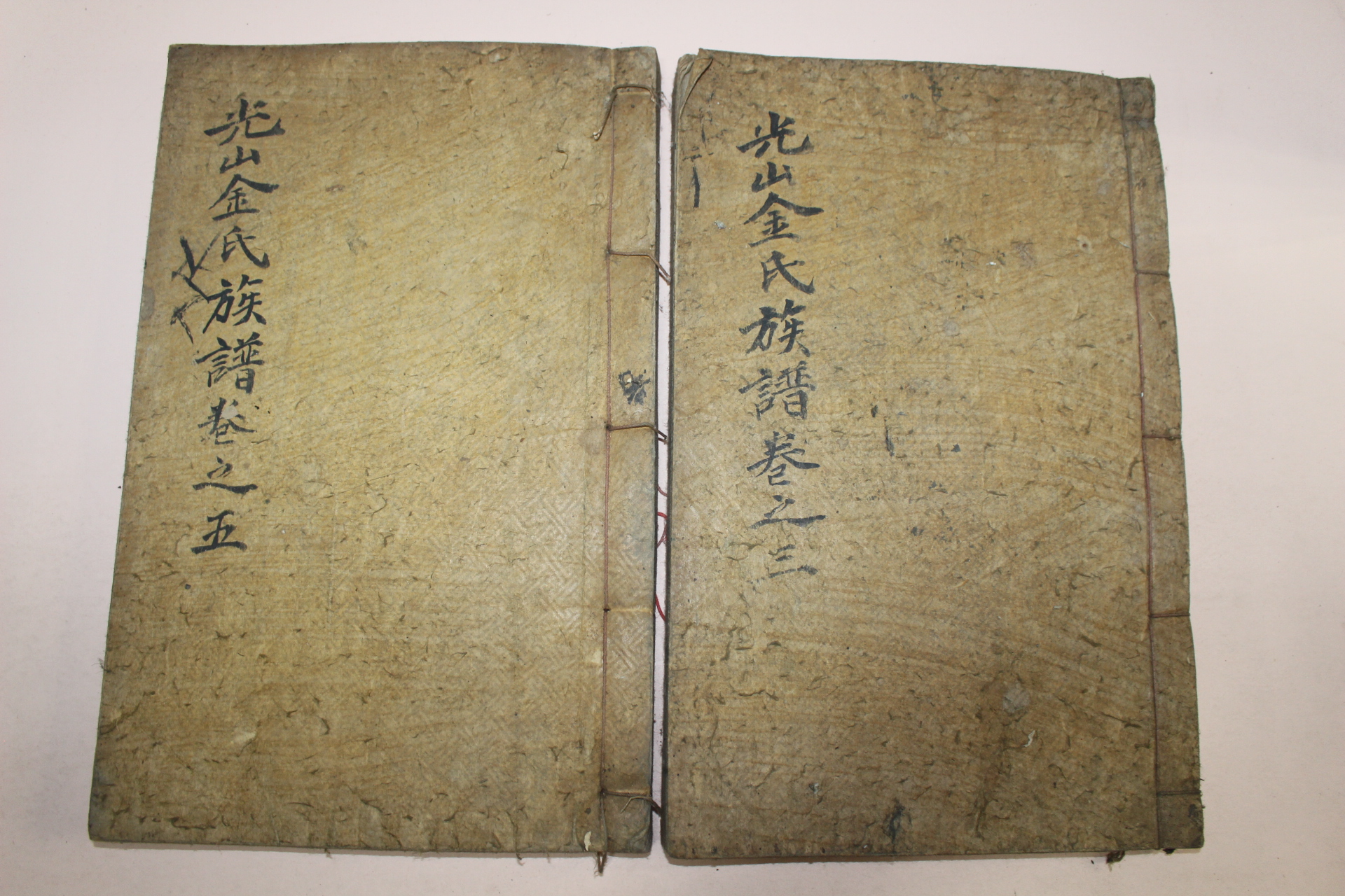 조선시대 목활자본 광산김씨족보(光山金氏族譜)권3,5  2책