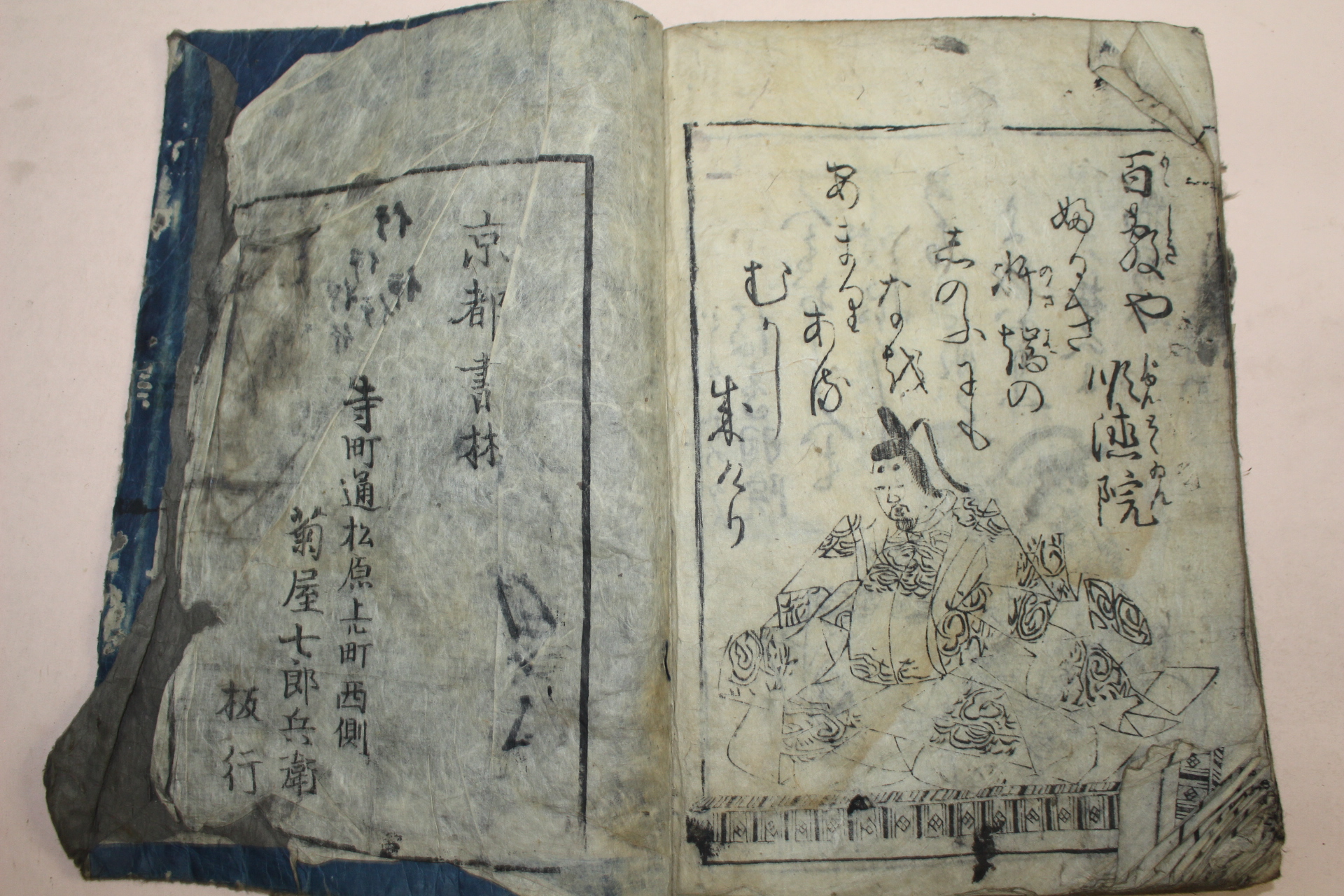 에도시기 일본목판본 어가백인백수(御家百人百首)