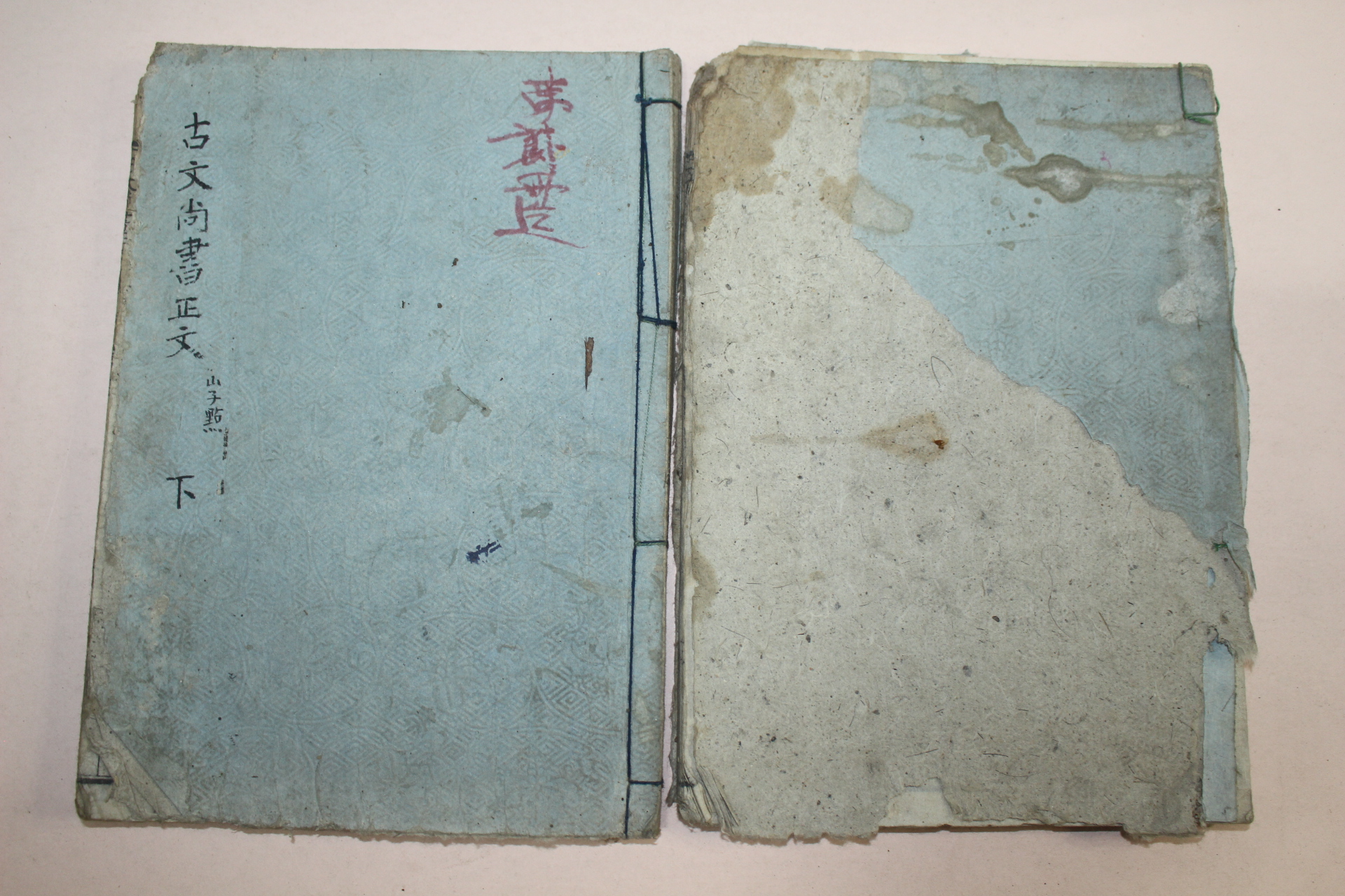 1825년(文政8年) 일본목판본 고문상서정문(古文尙書正文) 2책완질