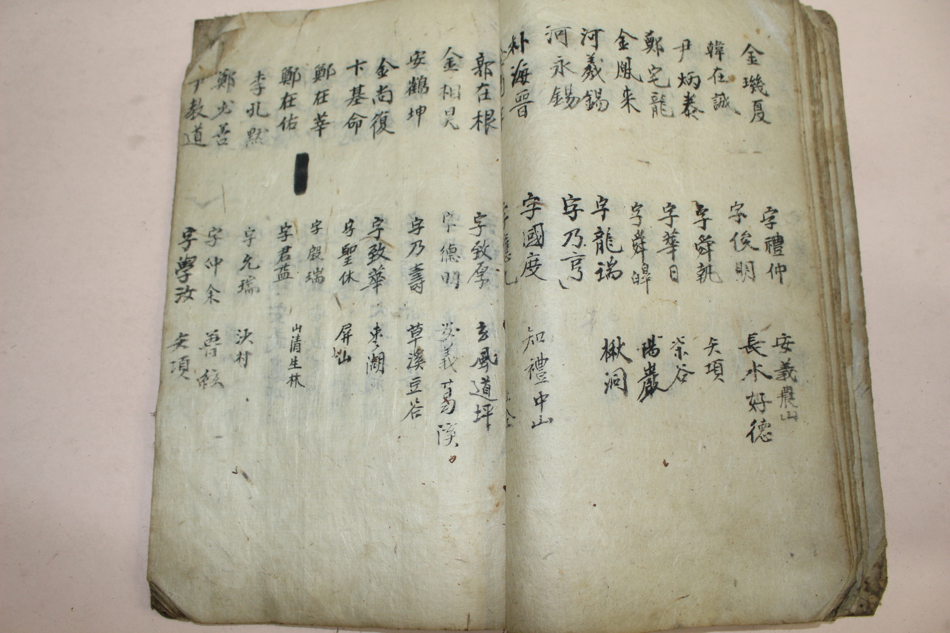 조선시대 고필사본 부의록과 이면에 필사 1책