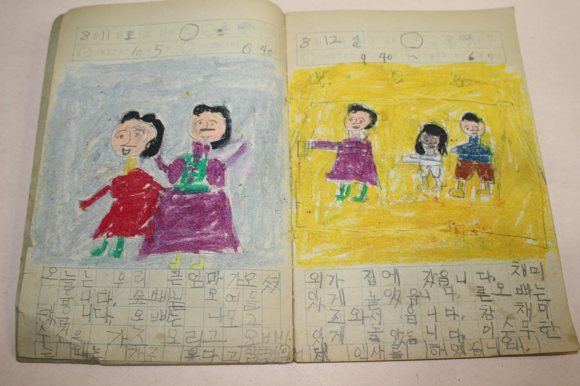 1970년대 그림일기 공책