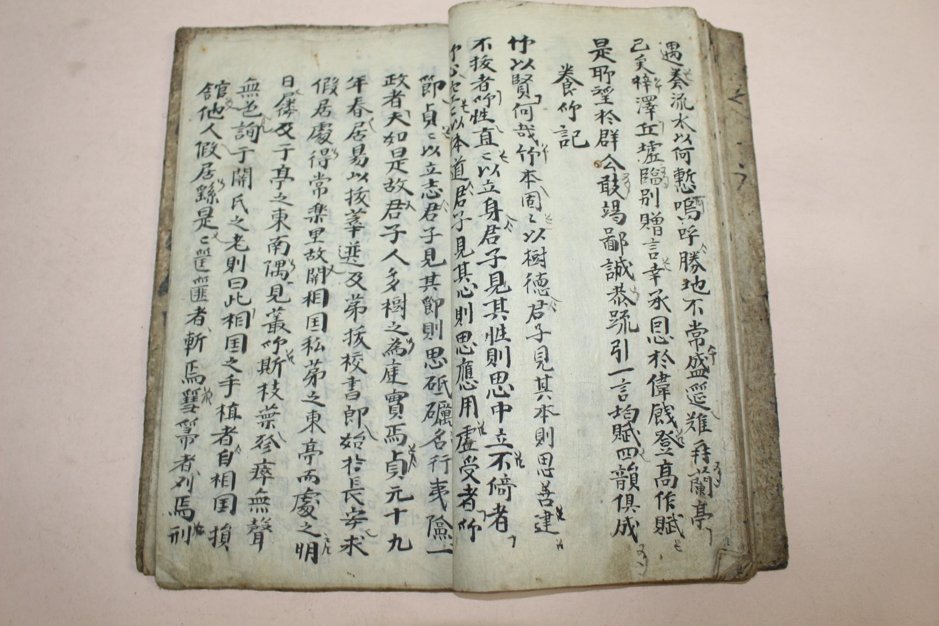 조선시대 필사본 전적벽부(前赤壁賦) 1책