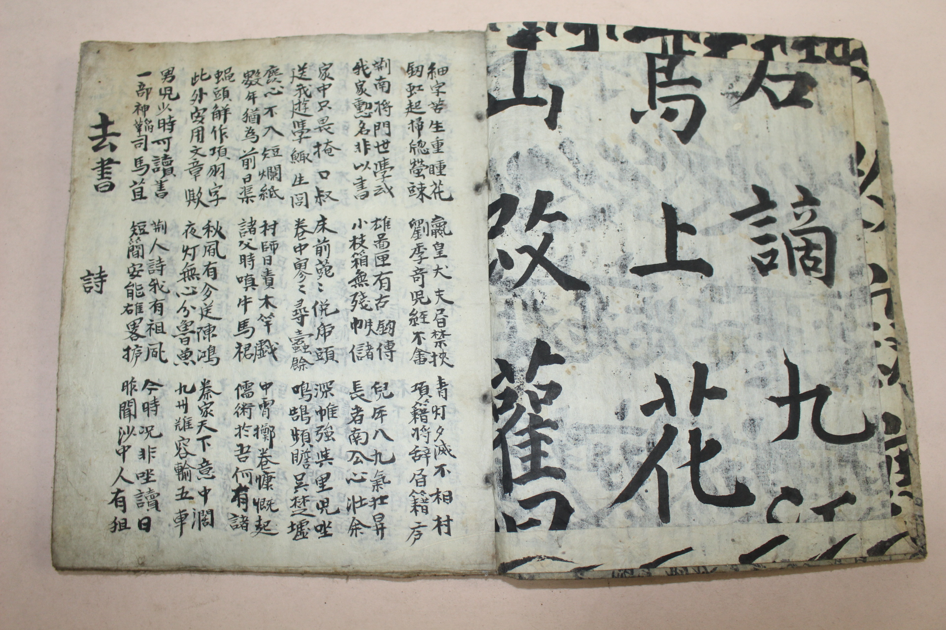 조선시대 필사본 사초 1책