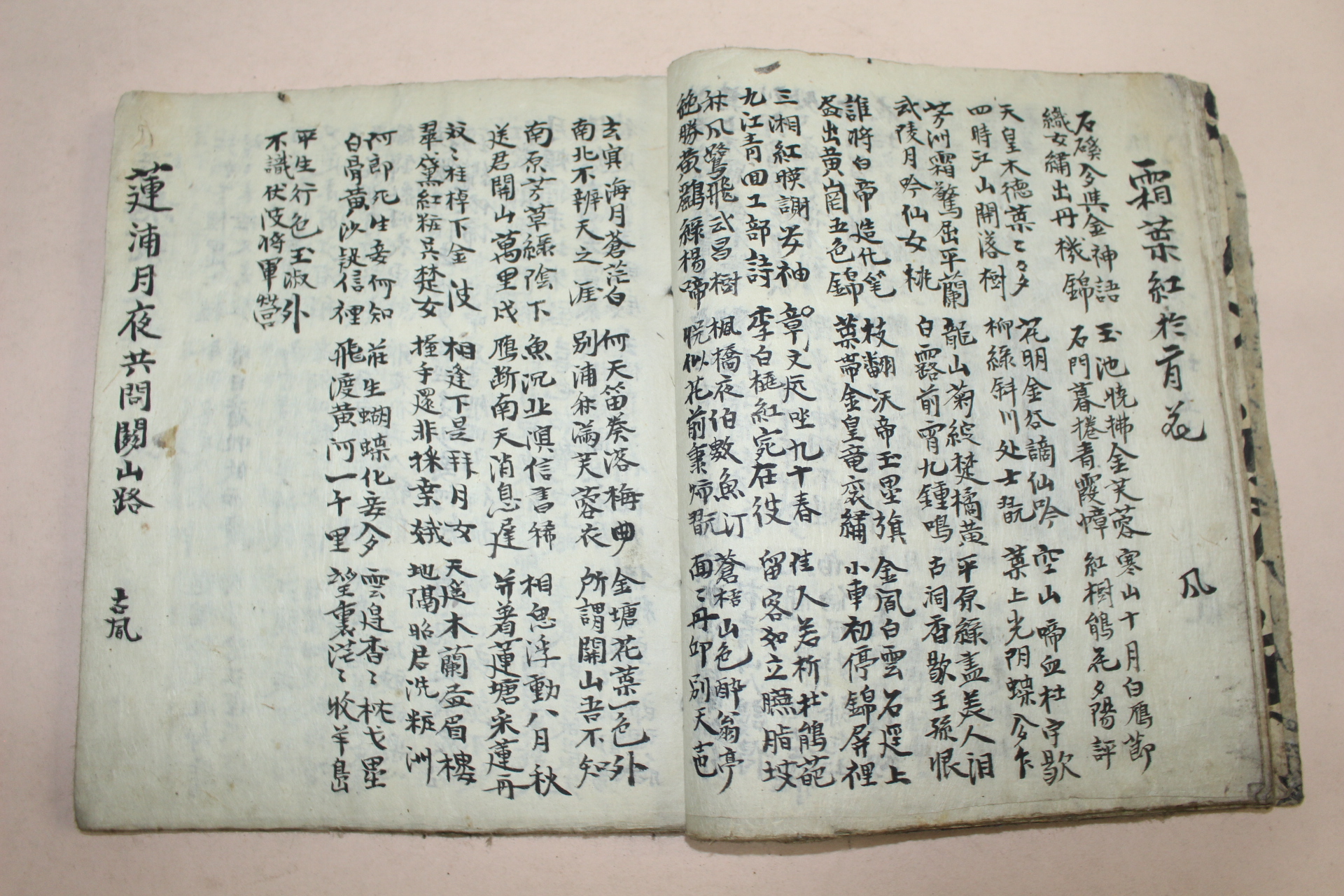 조선시대 필사본 사초 1책