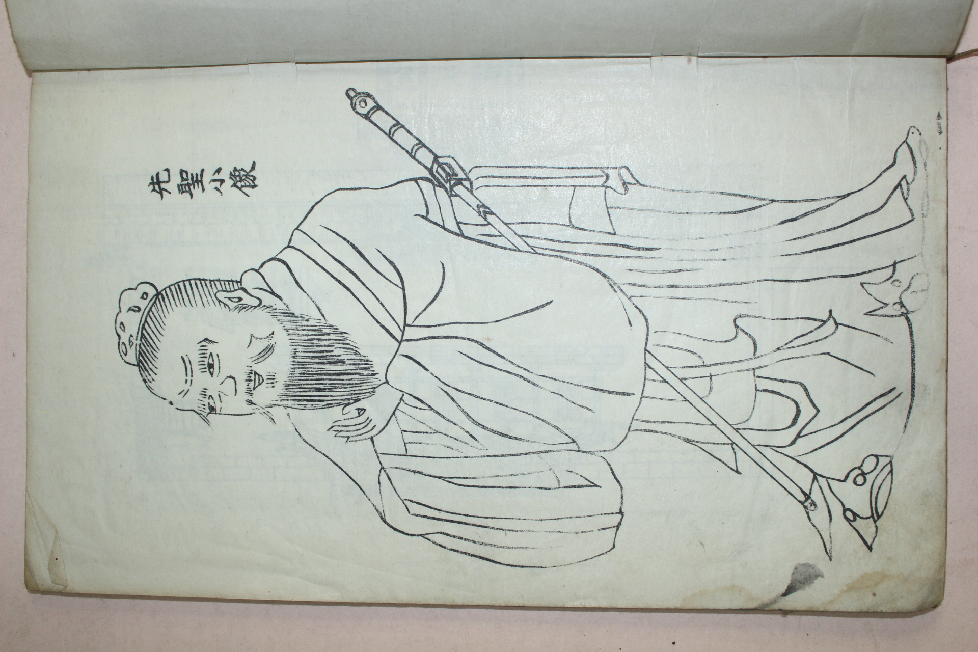 석판본 영광문묘중수록(靈光文廟重修錄) 1책완질