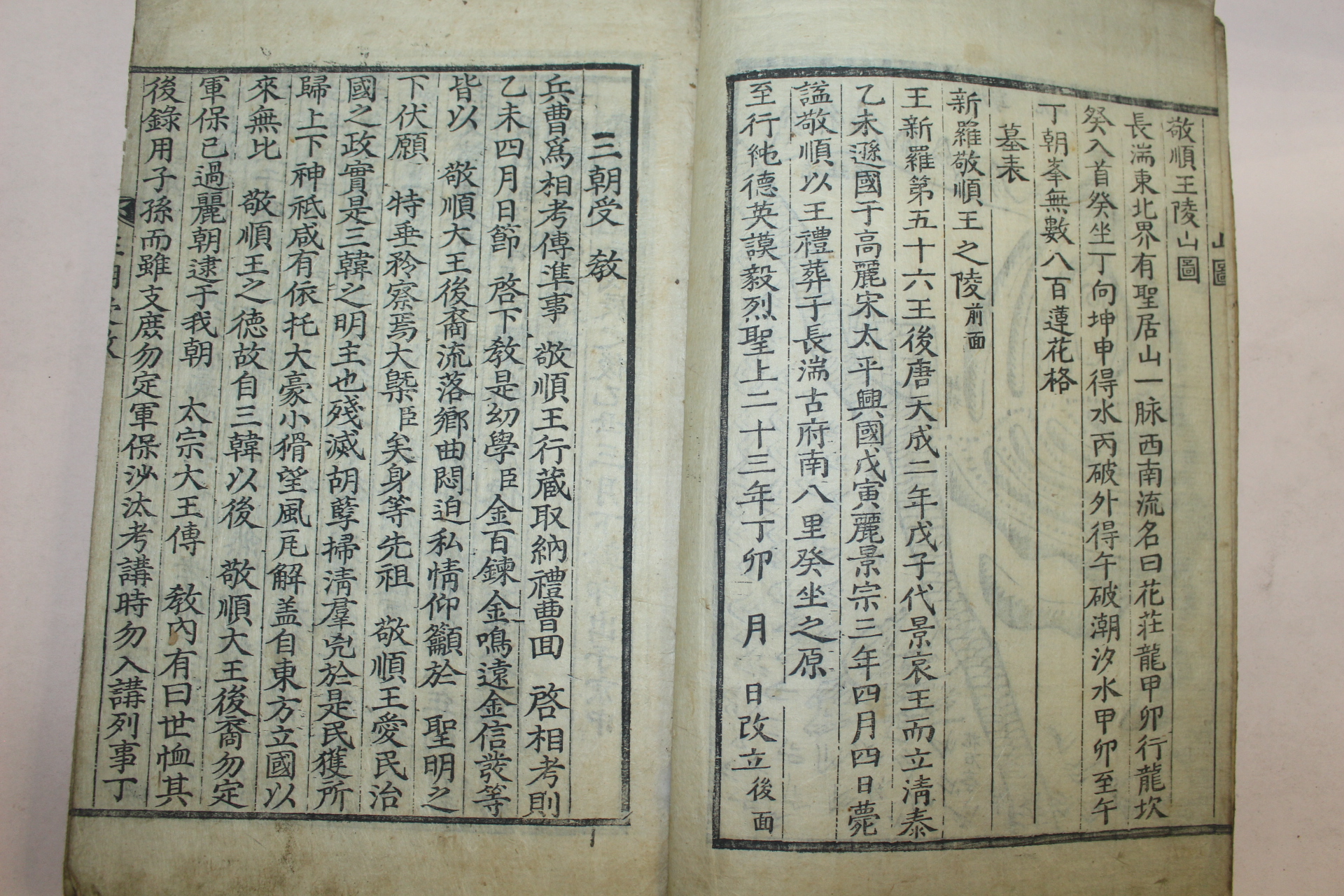 1745년 을축보 목활자본 경주김씨족보(慶州金氏族譜) 6책완질