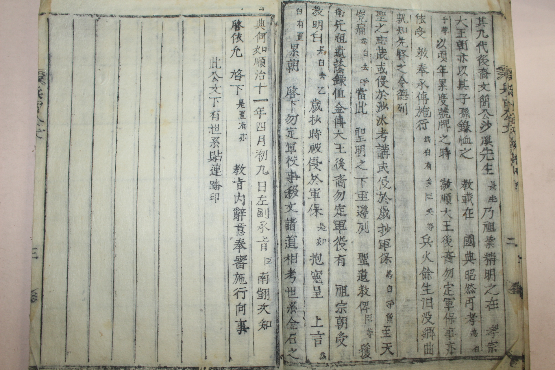 목활자본 경주김씨족보(慶州金氏族譜) 9책완질