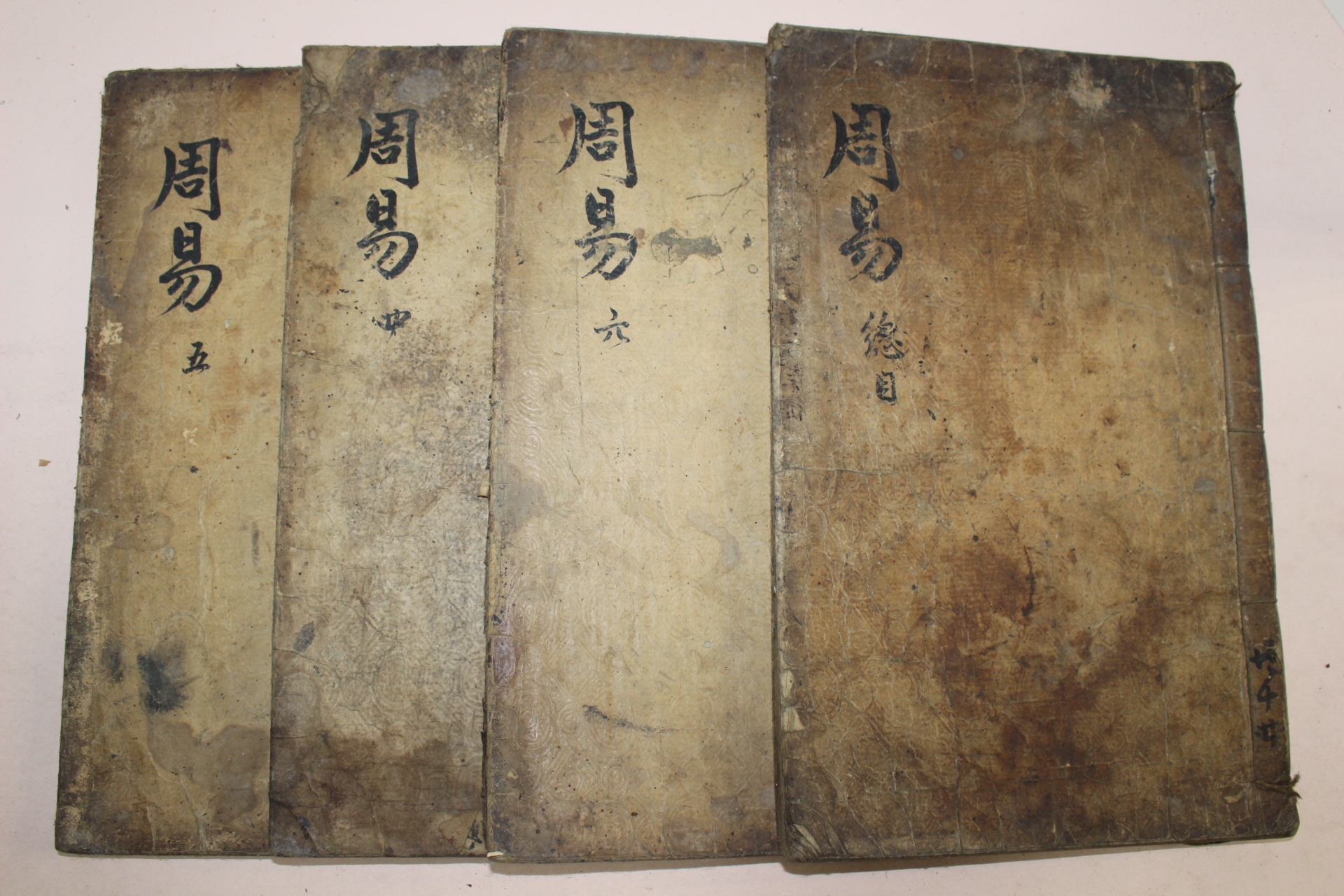 고목판본 주역전의대전(周易傳義大全) 4책