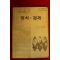 1995년 고등학교 정치.경제