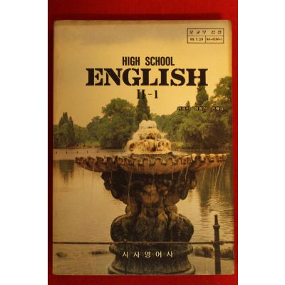 1988년 고등학교 영어 2-1 > 교과서 | 옛날물건” style=”width:100%” title=”1988년 고등학교 영어 2-1 > 교과서 | 옛날물건”><figcaption>1988년 고등학교 영어 2-1 > 교과서 | 옛날물건</figcaption></figure>
</div>
<p>Article link: <strong><a href=