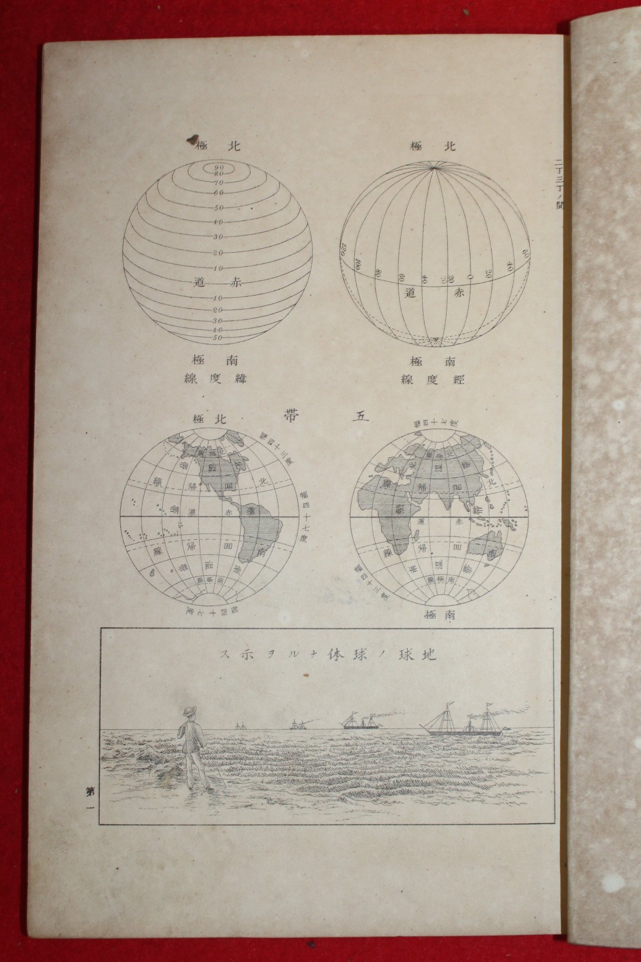 1897년(명치30년) 일본지리부도