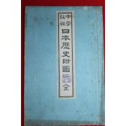 1897년(명치30년) 일본역사부도