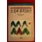 1991년초판 소설과 희곡58선