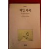 1993년 제인 에어
