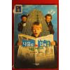 1992년 나롤로 집에 2