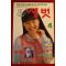 1997년 월간새벗 4월호