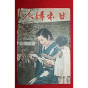 1941년(소화16년) 일본잡지 일본부인 7월호