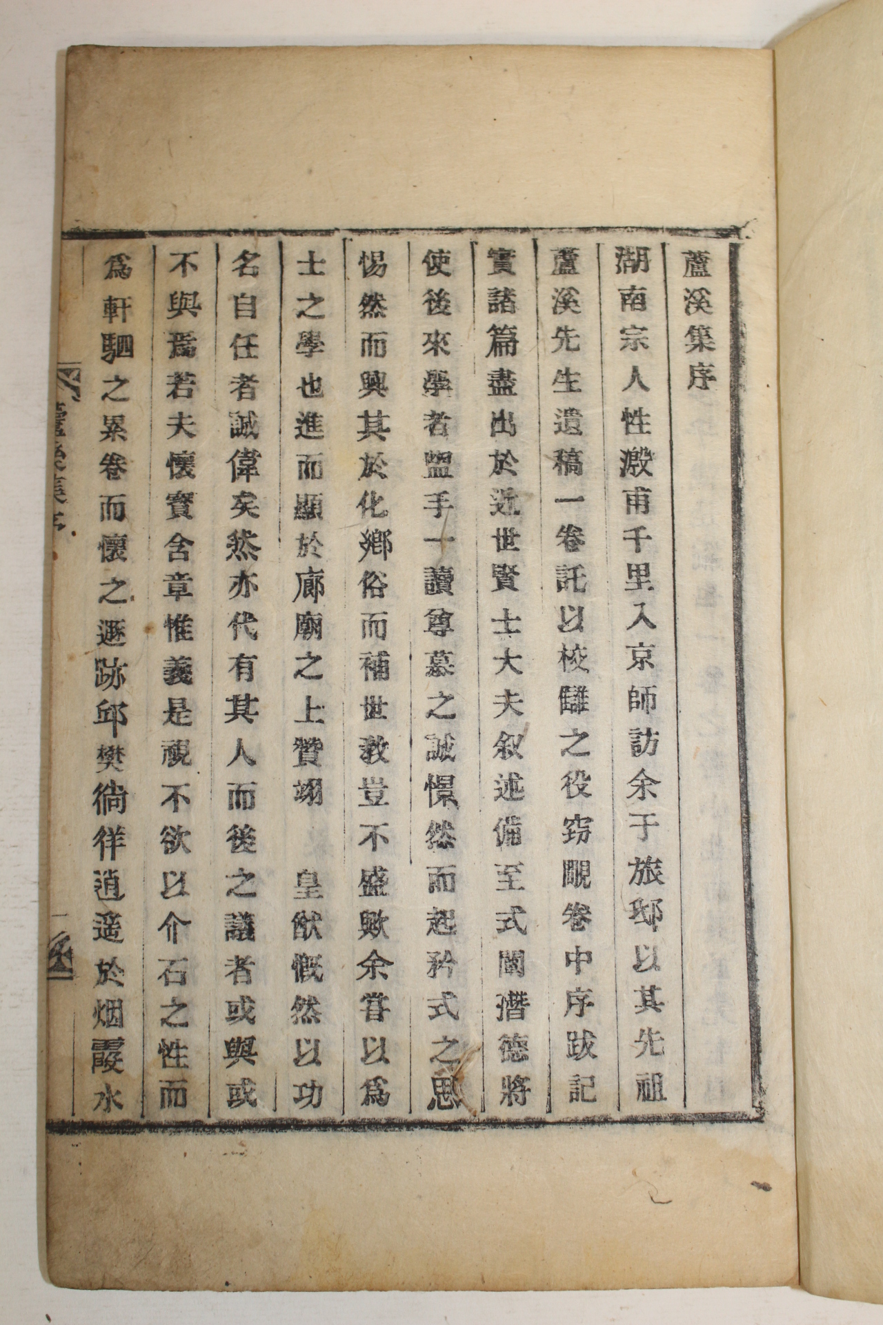 1907년 목활자본 김경희(金景熹) 노계집(蘆溪集) 1책완질