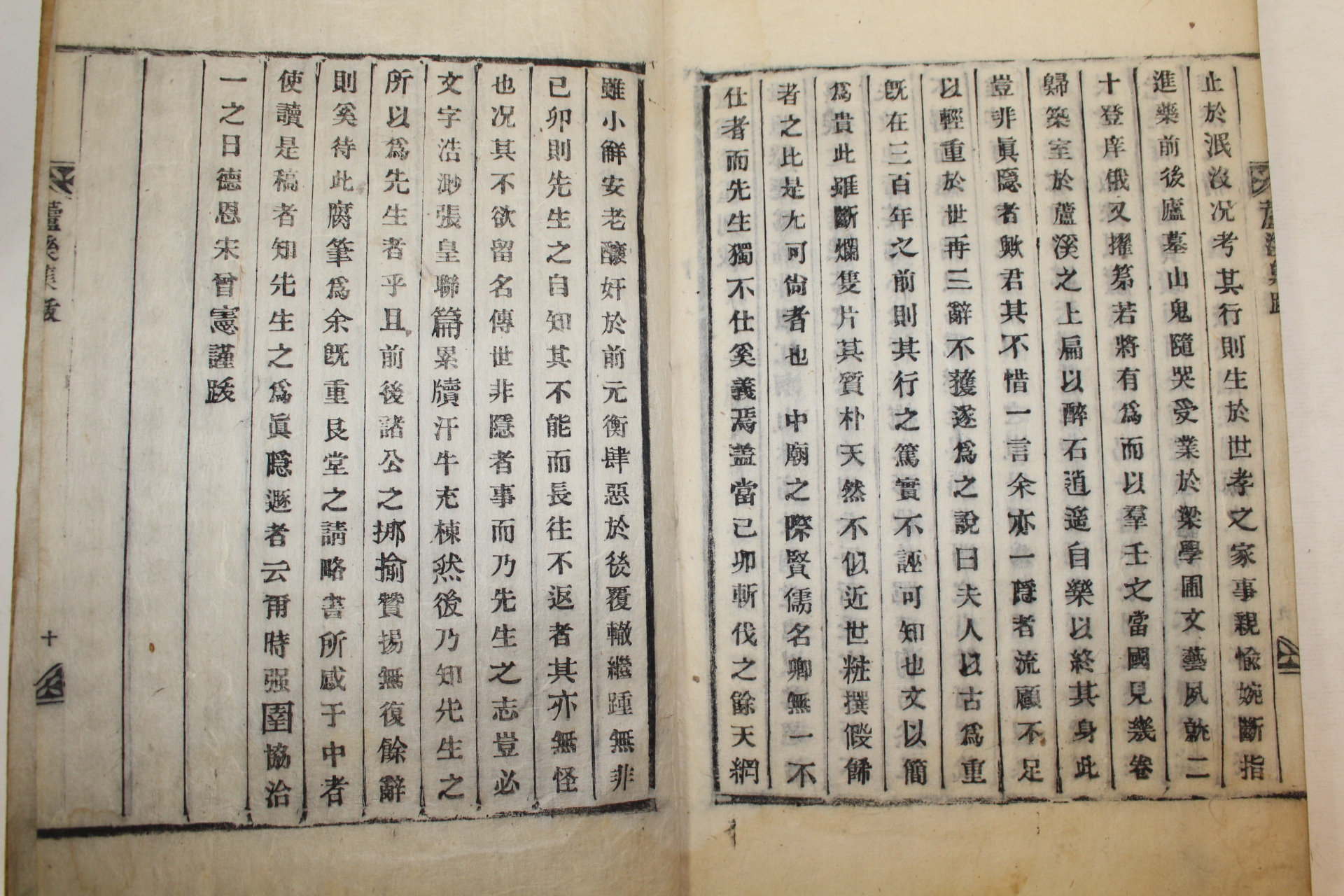 1907년 목활자본 김경희(金景熹) 노계집(蘆溪集) 1책완질