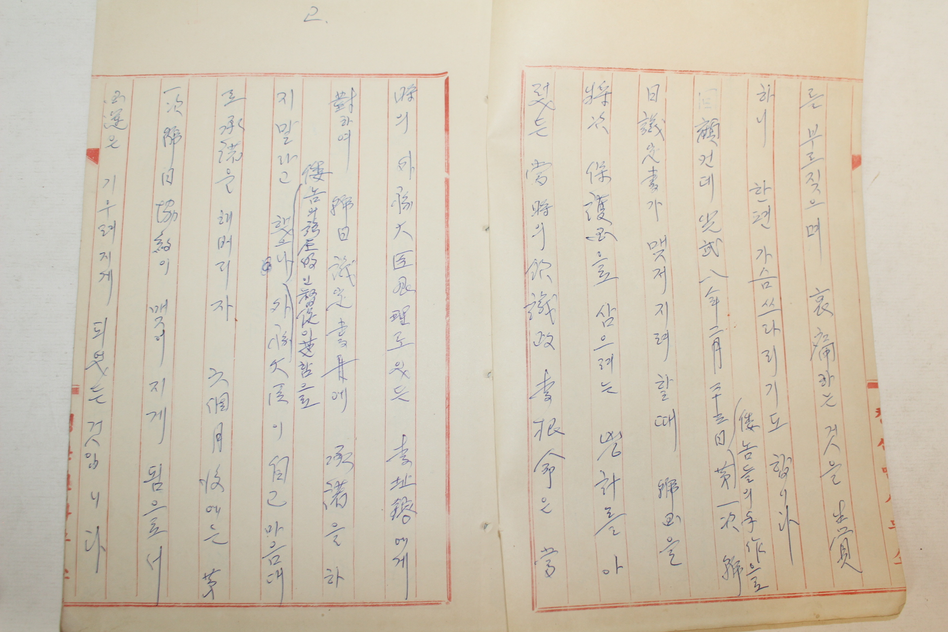 1960년 청산도 3.1절 경축사