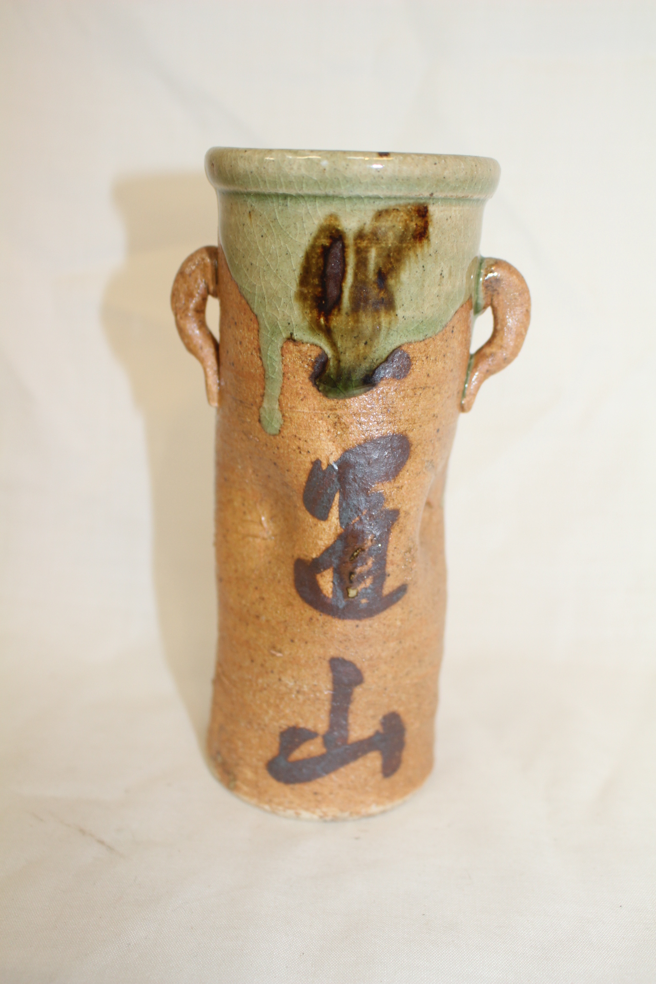 시가라끼 청자 철화문자문 이귀호