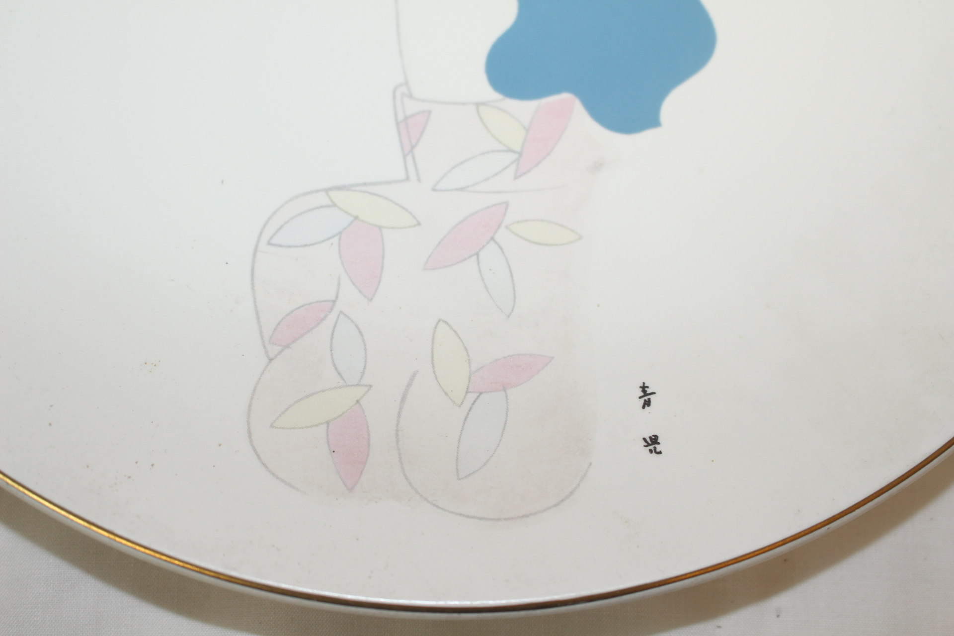 작가의 작품인 여인문 도자기대완