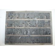10-해방전후 한문 연활자판