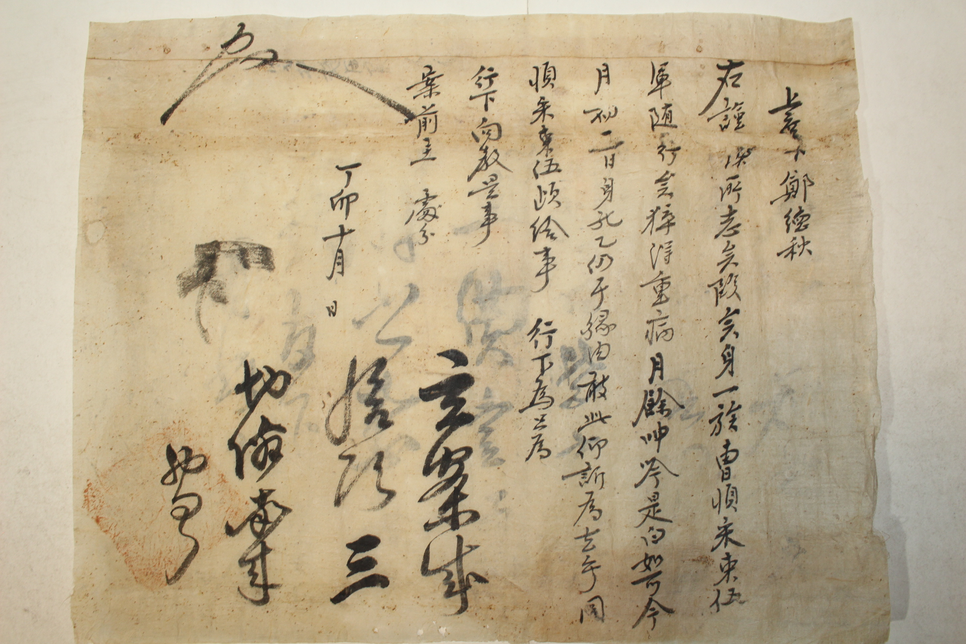 조선시대 경평군(慶平君)문서외 수군관련문서 18장 일괄(추가사진)